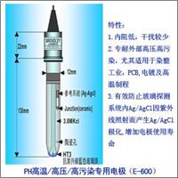   B.J.C 高温/高压/高污染专用酸碱度电极（E-600）