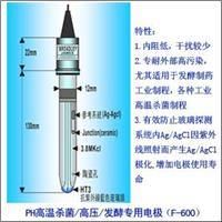 B.J.C 高温杀菌/高压/发酵专用酸碱度电极（F-600）